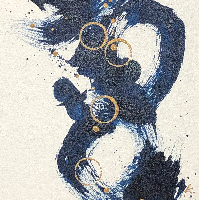 和-絆